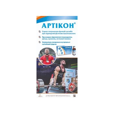 The All-Ukrainian competition of powerlifting athletes took place on March 21, 2021 in Kharkiv