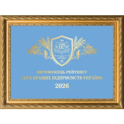 Ananta Medicare Ukraine has officially ranked #1 among 273,074 companies in Ukraine in the “League of the Best Enterprises of Ukraine” ranking